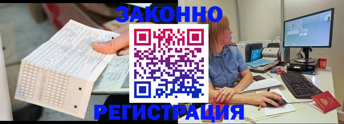 купить прописку в Касли