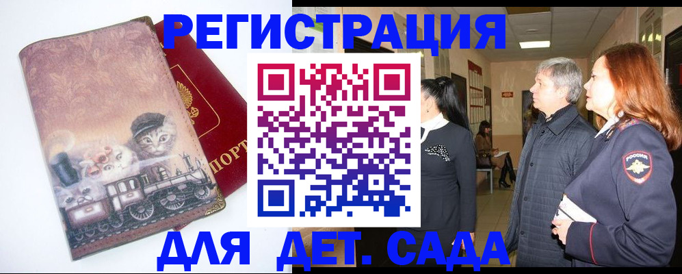 временная регистрация в Касли