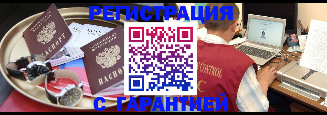 прописка регистрация в Касли