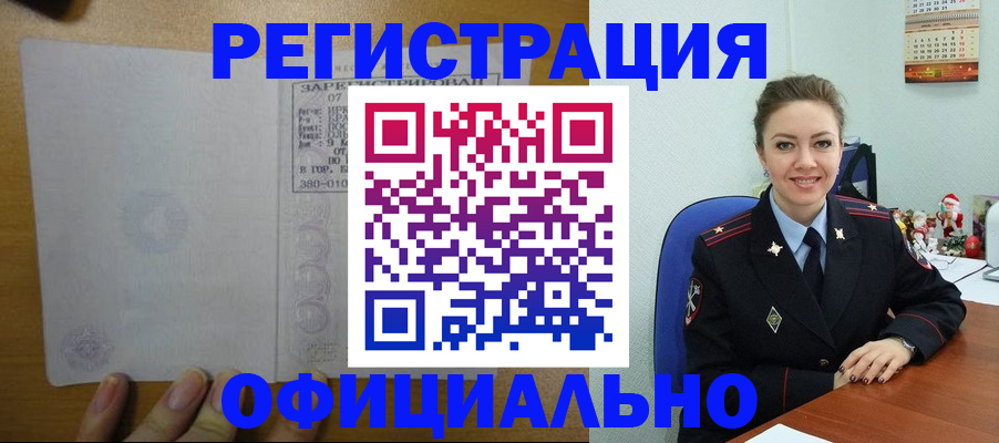 прописка в квартире в Касли