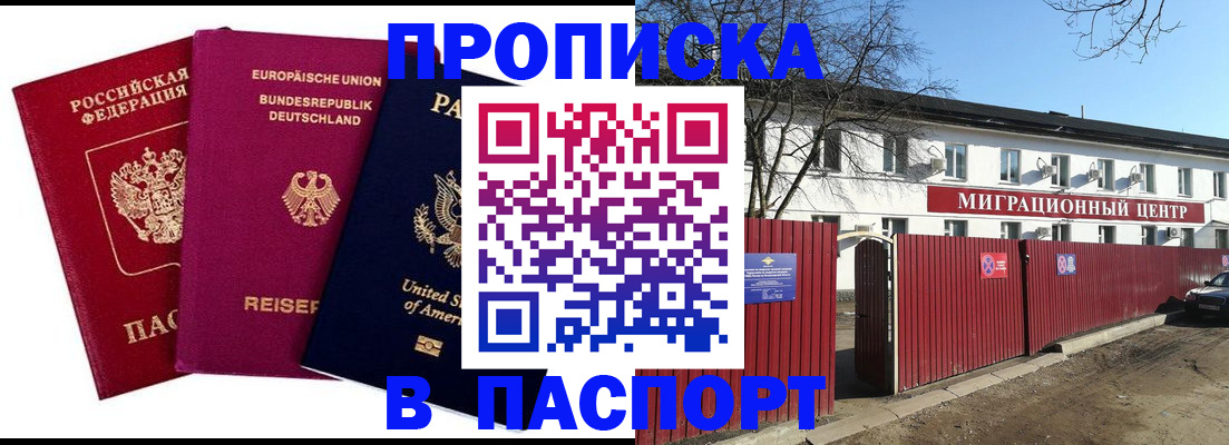 прописка в квартире в Касли